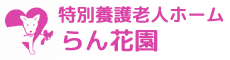 らん花園ロゴマーク