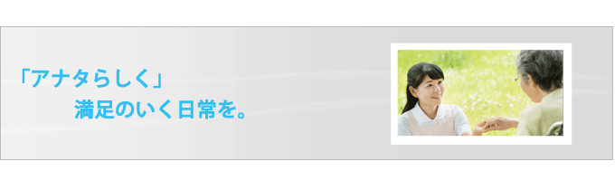 特別養護老人ホームアイキャッチ画像